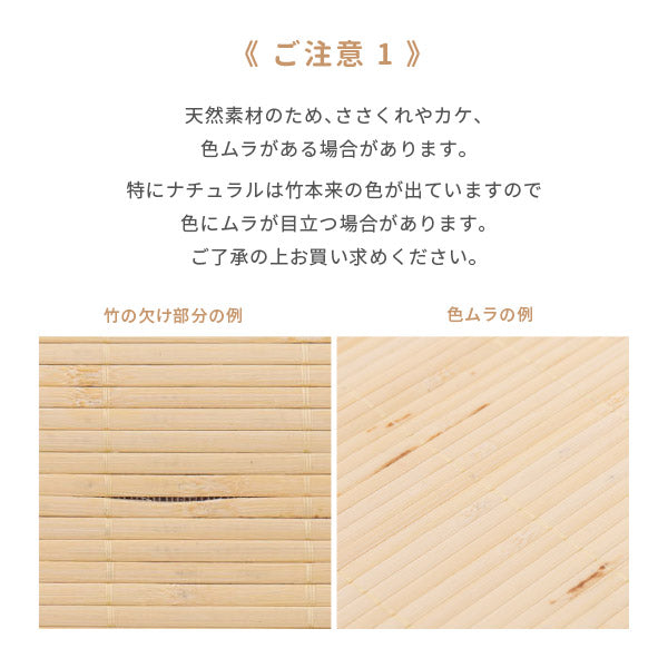 折りたためる 竹ラグ 葉月 約261×352cm 【江戸間約6畳】6帖 【長方形】 竹ラグ 無地 シンプル バンブーカーペット 竹上敷き 掃除しやすい  夏ラグ 春夏秋冬ラグ 年中 萩原 夏用 カーペット