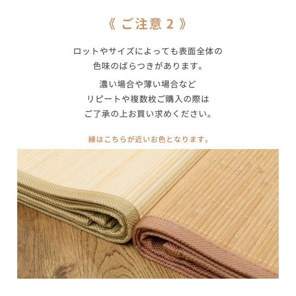 折りたためる 竹ラグ 葉月 約261×352cm 【江戸間約6畳】6帖 【長方形】 竹ラグ 無地 シンプル バンブーカーペット 竹上敷き 掃除しやすい  夏ラグ 春夏秋冬ラグ 年中 萩原 夏用 カーペット