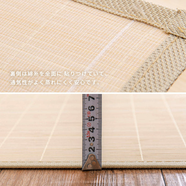 折りたためる 竹ラグ 葉月 約261×352cm 【江戸間約6畳】6帖 【長方形】 竹ラグ 無地 シンプル バンブーカーペット 竹上敷き 掃除しやすい  夏ラグ 春夏秋冬ラグ 年中 萩原 夏用 カーペット