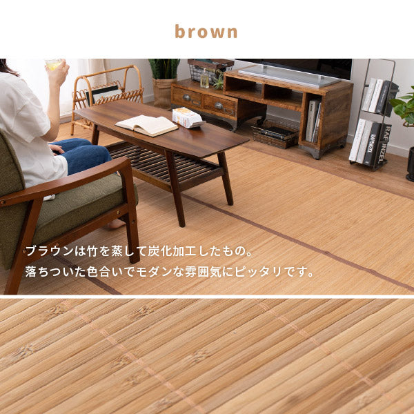 折りたためる 竹ラグ 葉月 約261×352cm 【江戸間約6畳】6帖 【長方形】 竹ラグ 無地 シンプル バンブーカーペット 竹上敷き 掃除しやすい  夏ラグ 春夏秋冬ラグ 年中 萩原 夏用 カーペット