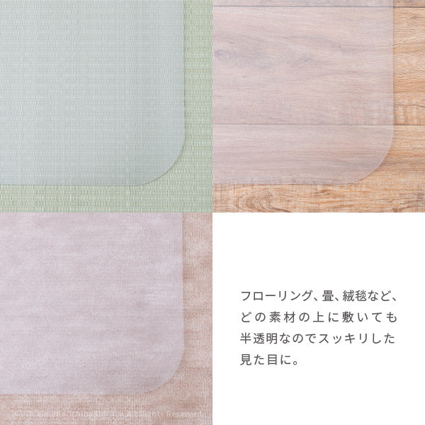 日本製 半透明マット【M】チェアマット 約122×91.5cm【厚さ1.5mm】【半透明・クリア・ソフト】 デスクマット 床の保護 キズ防止 保護マット 汚れ防止 椅子マット 入学準備 子供部屋 キッズマット リモートワーク 萩原