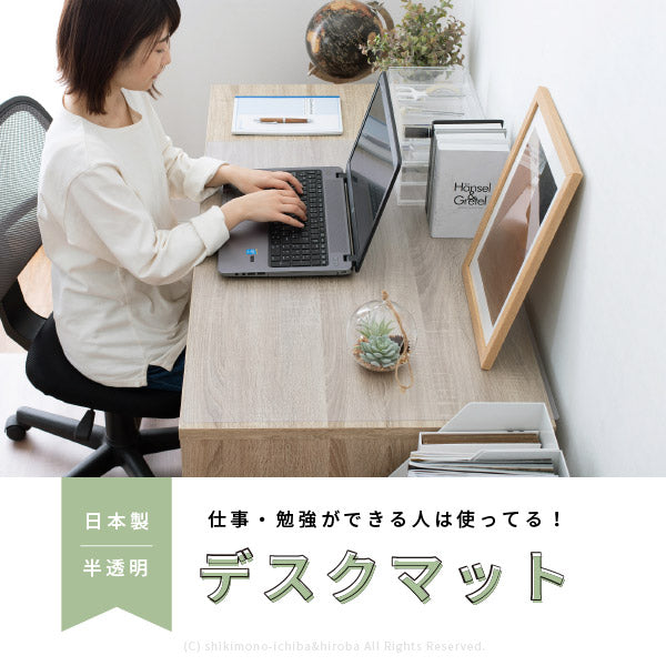 日本製 半透明マット【S】デスクマット 約90×60cm 【厚さ1.5mm】 【半透明・クリア・ソフト】 フロアマット テーブルマット 床の保護 キズ防止 保護マット 汚れ防止 入学準備 オフィス リモートワーク 萩原