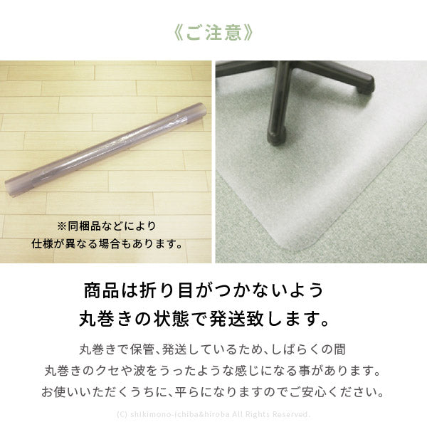 日本製 半透明マット【S】デスクマット 約90×60cm 【厚さ1.5mm】 【半透明・クリア・ソフト】 フロアマット テーブルマット 床の保護 キズ防止 保護マット 汚れ防止 入学準備 オフィス リモートワーク 萩原