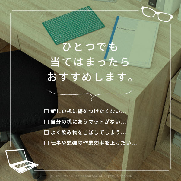 日本製 半透明マット【S】デスクマット 約90×60cm 【厚さ1.5mm】 【半透明・クリア・ソフト】 フロアマット テーブルマット 床の保護 キズ防止 保護マット 汚れ防止 入学準備 オフィス リモートワーク 萩原