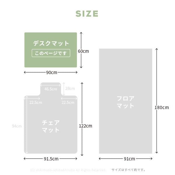 日本製 半透明マット【S】デスクマット 約90×60cm 【厚さ1.5mm】 【半透明・クリア・ソフト】 フロアマット テーブルマット 床の保護 キズ防止 保護マット 汚れ防止 入学準備 オフィス リモートワーク 萩原