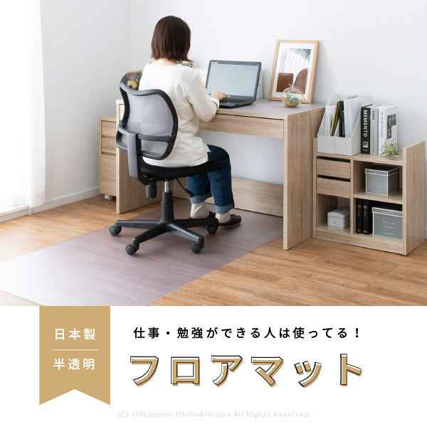 日本製 半透明マット【L】ロング フロアマット約180×91cm 【厚さ1.5mm】 【半透明・クリア・ソフト】 チェアマット キッチンマット 玄関マット ラグ 机保護 床保護 キズ防止 保護マット 汚れ防止 椅子マット リモートワーク 萩原
