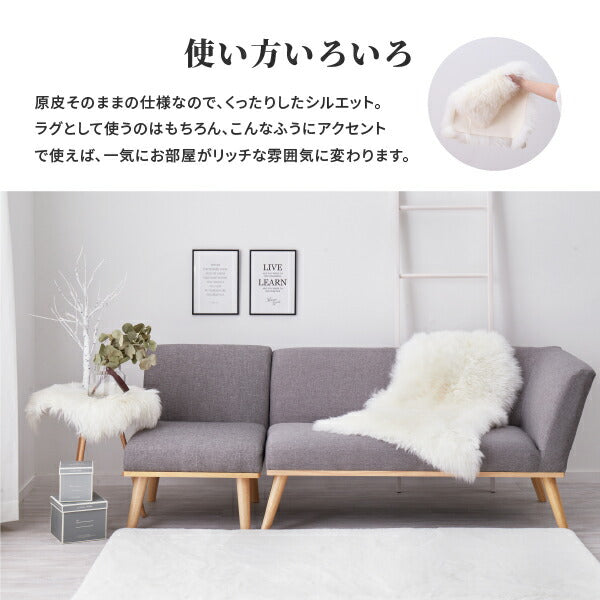 ムートン ラグ SX-1009 約60×90cm ファー 原皮 1匹物 ラグ マット クッション 羊毛 かわいい インスタ映え キャンプ キャンパー チェアシート bohoインテリア ボーホー 萩原 秋冬用