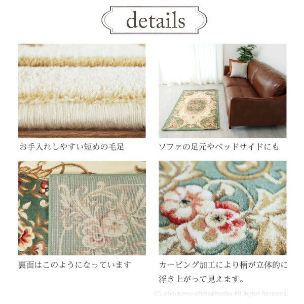 ウィルトン織り玄関マット メダリオン 約70×120cm 屋内 室内 レーヨン 高級感 花柄 おしゃれ オレンジ ベージュ グリーン 萩原