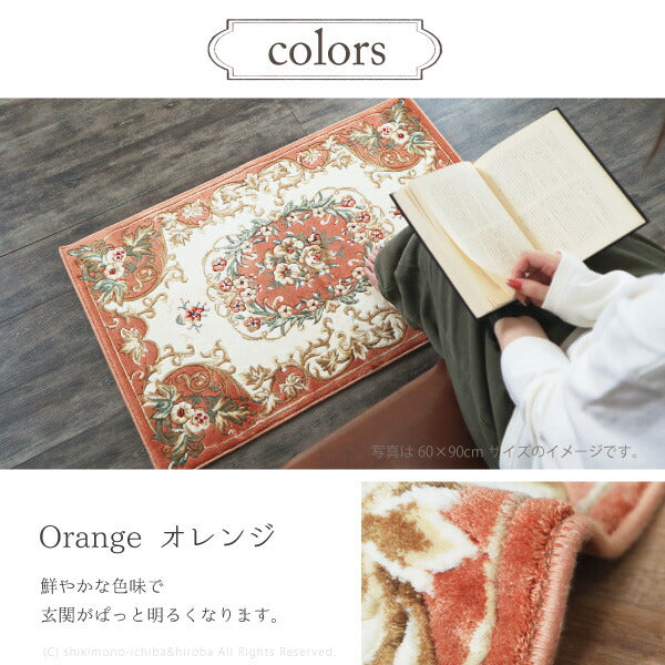 ウィルトン織り玄関マット メダリオン 約70×120cm 屋内 室内 レーヨン 高級感 花柄 おしゃれ オレンジ ベージュ グリーン 萩原