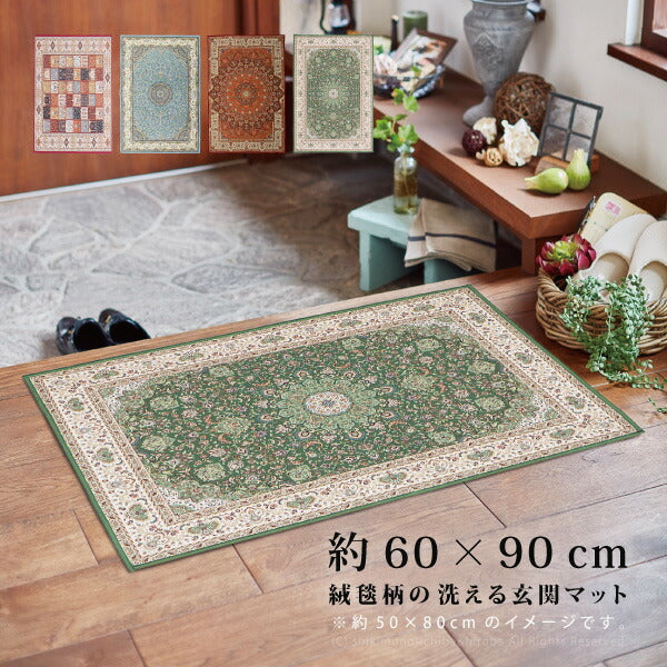 絨毯柄の洗える玄関マット トロワ ターコイズ プリシア パレス 約60×90cm 玄関マット 室内 屋内 おしゃれ かわいい 洗える アジアン 高級感  滑り止め 花柄 萩原