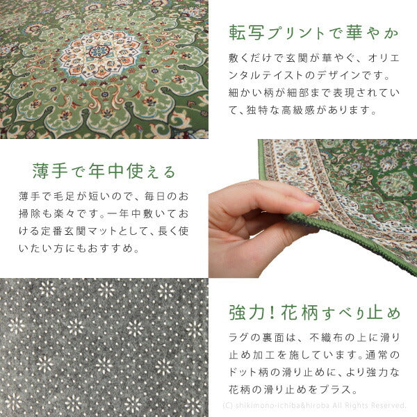 絨毯柄の洗える玄関マット トロワ ターコイズ プリシア パレス 約60×90cm 玄関マット 室内 屋内 おしゃれ かわいい 洗える アジアン 高級感 滑り止め 花柄 萩原