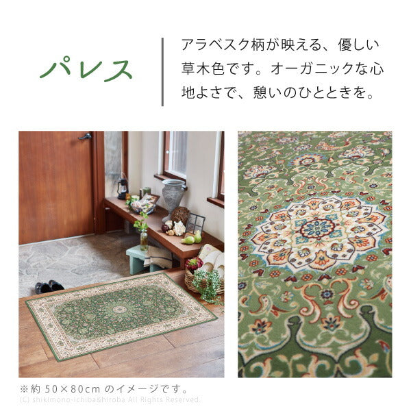 絨毯柄の洗える玄関マット トロワ ターコイズ プリシア パレス 約60×90cm 玄関マット 室内 屋内 おしゃれ かわいい 洗える アジアン 高級感 滑り止め 花柄 萩原
