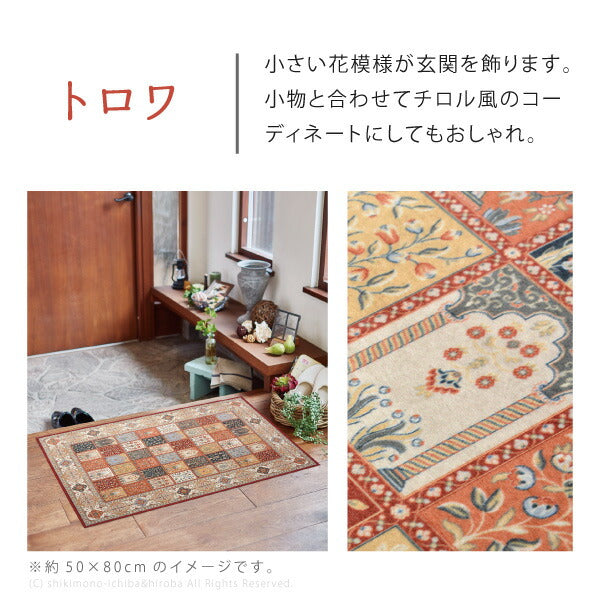 絨毯柄の洗える玄関マット トロワ ターコイズ プリシア パレス 約70×120cm 玄関マット 室内 屋内 おしゃれ かわいい 洗える アジアン 高級感 滑り止め 花柄 萩原