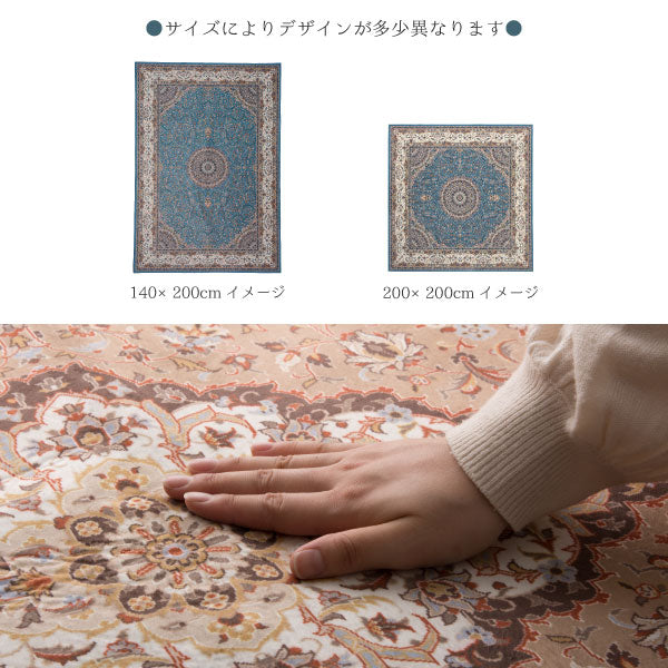 ラグ カーペット 薄手 薄い 転写プリントターコイズ プリシア パレス イビイ ブルグ 約140×200cm【約2畳】 洋風 エレガント 撥水 薄手 カーペット オールシーズン 掃除しやすい 萩原 秋冬用