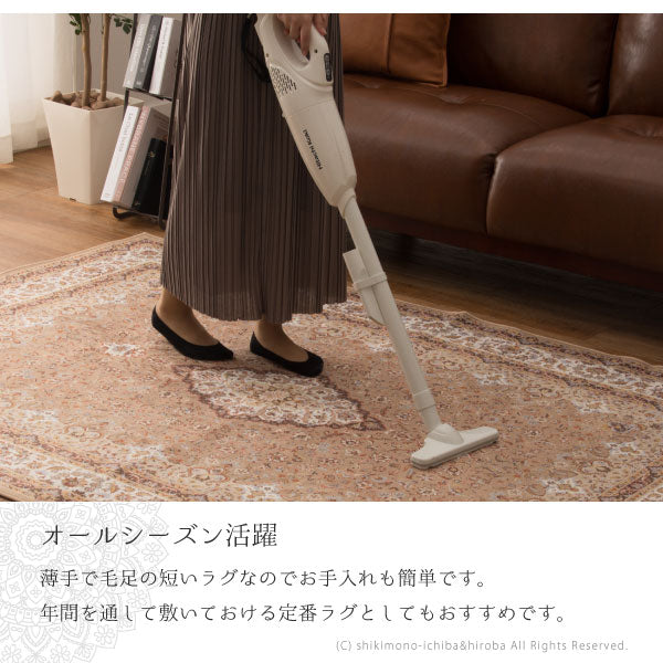 ラグ カーペット 薄手 薄い 転写プリントターコイズ プリシア パレス イビイ ブルグ 約140×200cm【約2畳】 洋風 エレガント 撥水 薄手 カーペット オールシーズン 掃除しやすい 萩原 秋冬用