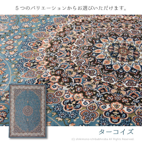 ラグ カーペット 薄手 薄い 転写プリントターコイズ プリシア パレス イビイ ブルグ 約200×200cm【約2.5畳】 洋風 エレガント 撥水 薄手 カーペット オールシーズン 掃除しやすい 萩原 秋冬用