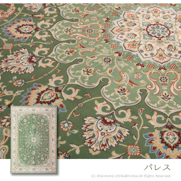 ラグ カーペット 薄手 薄い 転写プリントターコイズ プリシア パレス イビイ ブルグ 約200×200cm【約2.5畳】 洋風 エレガント 撥水 薄手 カーペット オールシーズン 掃除しやすい 萩原 秋冬用