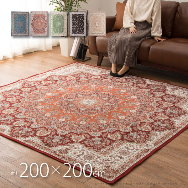 ラグ カーペット 薄手 薄い 転写プリントターコイズ プリシア パレス イビイ ブルグ 約200×200cm【約2.5畳】 洋風 エレガント 撥水 薄手 カーペット オールシーズン 掃除しやすい 萩原 秋冬用