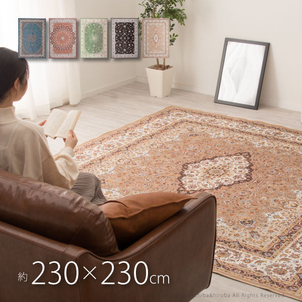 ラグ カーペット 薄手 薄い 転写プリントターコイズ プリシア パレス イビイ ブルグ 約230×230cm【約3畳】 洋風 エレガント 撥水 薄手 カーペット オールシーズン 掃除しやすい 萩原 秋冬用