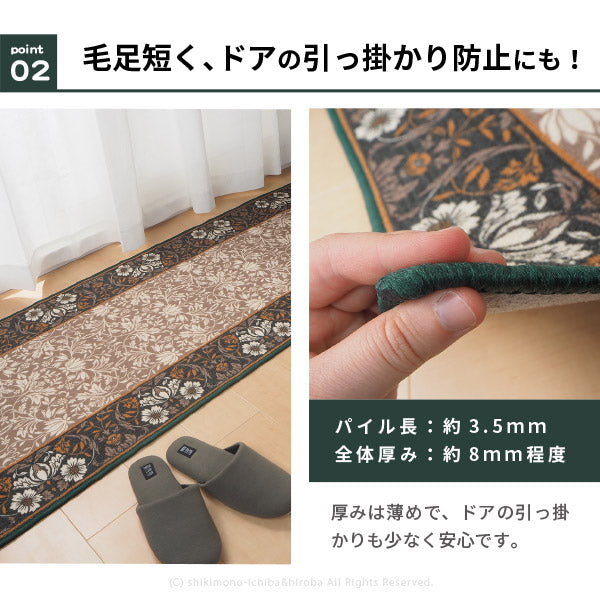 廊下敷きマット エレガンス 約80×440cm 廊下用マット ロングマット タフトプリント アラベスク柄 ダマスク柄 洋風 エレガント 長い 冷え対策 フローリング キズ対策 汚れ防止 手洗いOK 滑り止め加工 DIY 80cm幅 萩原 秋冬用