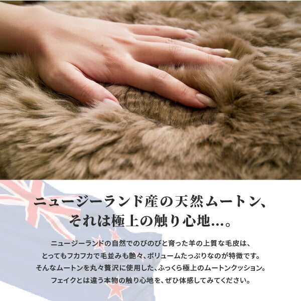 ニュージーランド天然ムートンのロングクッション 新M-511-F 約38×120cm 羊毛 おしゃれ 北欧 姫系 ムートンクッション ムートン長座布団 カーシート 車 座席 後部座席 四角型 四角形 長方形 ふわふわ 萩原 秋冬用