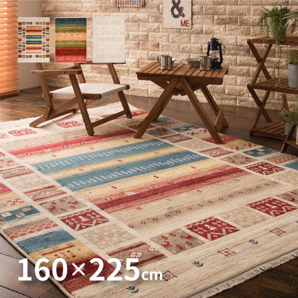 ウィルトン織ラグ RAKKAS ラッカス【全3柄】 約160×225cm【約2畳半)カーペットギャッベ風 ギャベ風 ネイティブ 室内アウトドア オルテガ 絨毯 おしゃれ 民族柄 オールシーズン 年中 萩原 秋冬用