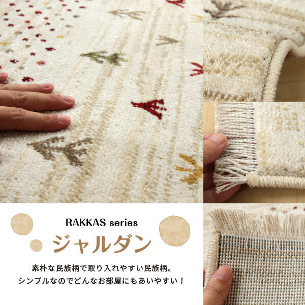 ウィルトンカーペット 玄関マット RAKKAS ラッカス 約60×90cm ギャッベ風 ギャベ風 素朴 ネイティブ カラフルラグマット 絨毯 おしゃれ ウィルトン織 民族柄 屋内 オールシーズン 年中 萩原