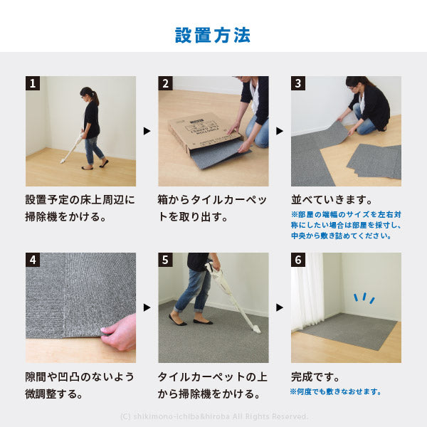 【同色16枚セット】タイルカーペット タイルマット セット 約50×50cm【正方形】【約2.5畳】2.5帖 2畳半 フロアマット フロアタイル 無地 防虫 防カビ 抗菌 防臭 防炎 制電 屋内用 マット ジョイント キズ防止 オフィス 洗える フリーカット 床暖房対応 年中 萩原 秋冬用