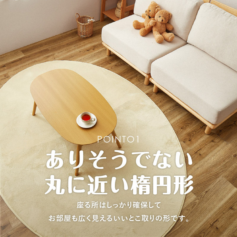 【薄手】ラグ メレンゲタッチ  約160×220cm【楕円形/2畳】【薄手/洗濯機で洗える/ウレタン入り/軽い】ラグマット カーペット 絨毯 オーバル型 卵型 エッグ型 たまご型 おしゃれ 滑り止め付き マイクロファイバー 年中 萩原