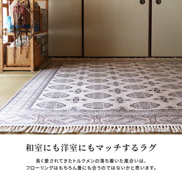 ラグ 洗える 絨毯 トルクメン 風 約130×190cm【約1.5畳】 伝統的な手織りのトルクメン絨毯を再現したおしゃれなラグ 絨毯 キリム カーペット イラン 手洗いOK おしゃれ 人気 フリンジ トライバルラグ 小さめ 和室 オールシーズン 年中 掃除しやすい 萩原 秋冬用