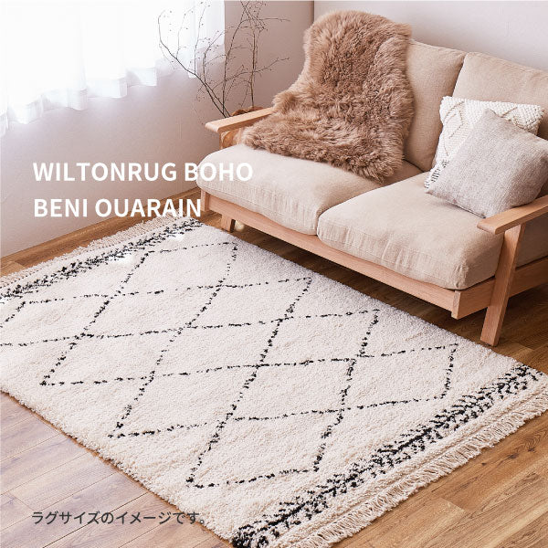 ウィルトン織マット 玄関マット BOHO ベニワレン 約40×60cm 9105/3Y18 ベニワレン風 アクセントマット モロッコ風 モロッカンラグ シンプル 厚手 ふっくら 屋内 シャビー シャービック 萩原 秋冬用