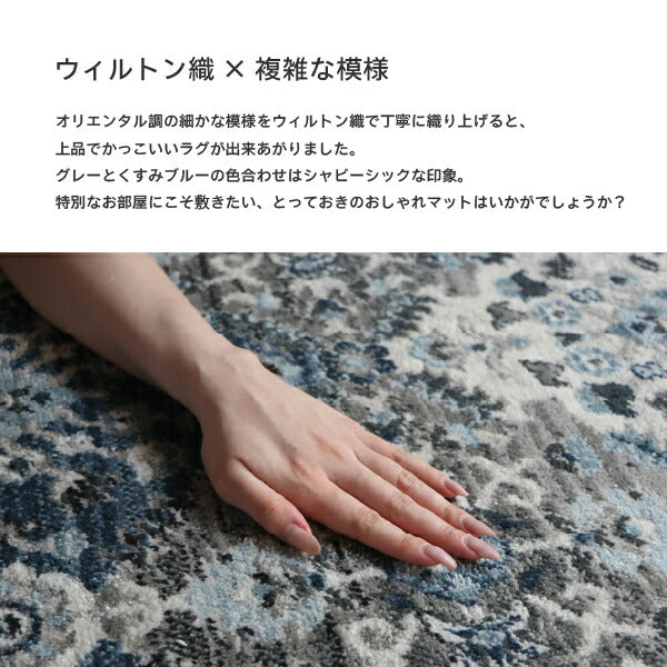 ウィルトン織マット RAKKAS ラッカス グレイズ 約70×125cm 玄関マット 室内 屋内 おしゃれ オリエンタル ヴィンテージライク モロッカン 民族柄 エスニック ペルシャ絨毯風 萩原 秋冬用