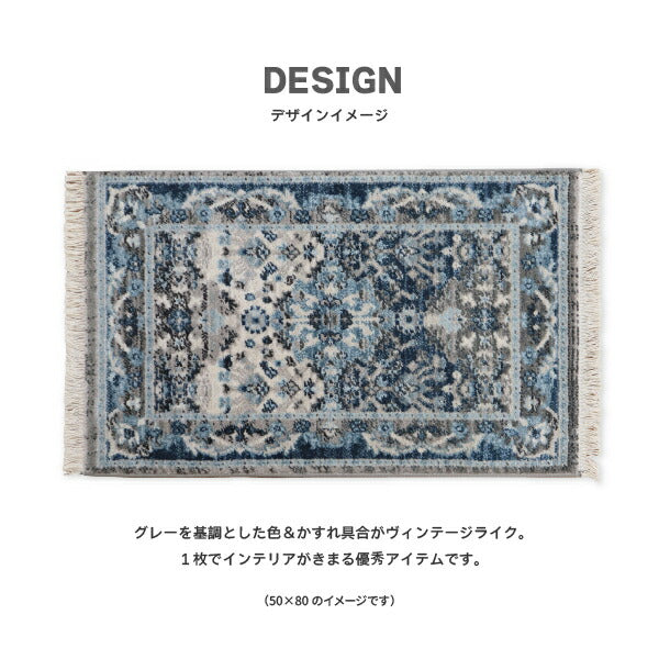 ウィルトン織マット RAKKAS ラッカス グレイズ 約70×125cm 玄関マット 室内 屋内 おしゃれ オリエンタル ヴィンテージライク モロッカン 民族柄 エスニック ペルシャ絨毯風 萩原 秋冬用