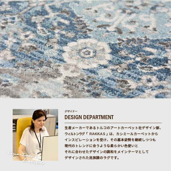 ウィルトン織マット RAKKAS ラッカス グレイズ 約60×90cm 玄関マット 室内 屋内 おしゃれ オリエンタル ヴィンテージライク モロッカン 民族柄 エスニック ペルシャ絨毯風 萩原