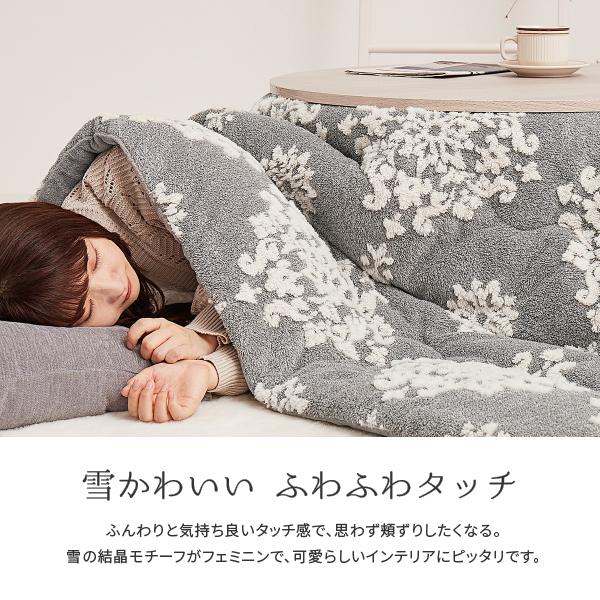 時を越える雪かわいい こたつ薄掛け布団 シュシュ 約190×190cm【正方形】こたつ布団 こたつ掛け布団 コタツ布団 姫系 女の子 おしゃれ かわいい 北欧 萩原 秋冬用 あったか 暖かい 年中