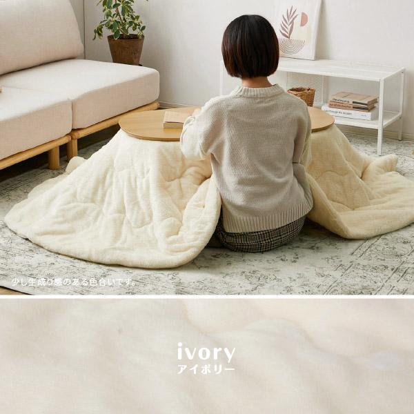 メレンゲタッチ こたつ薄掛け布団 約170×210cm【楕円形】こたつ布団 コタツ布団 無地 フランネル生地 上掛け こたつぶとん オーバル ベージュ グレー アイボリー ピンク くすみカラー かわいい 女の子 シンプル 洗濯機で洗えるこたつ布団 萩原 春夏秋冬用