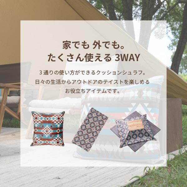 3WAYクッションシュラフ ヴィンツ 約50×50cm クッション シュラフ 寝袋 こたつ布団 ブランケット アウトドア キャンプ お家キャンプ ベランピング 防災グッズ 車中泊 萩原 秋冬用