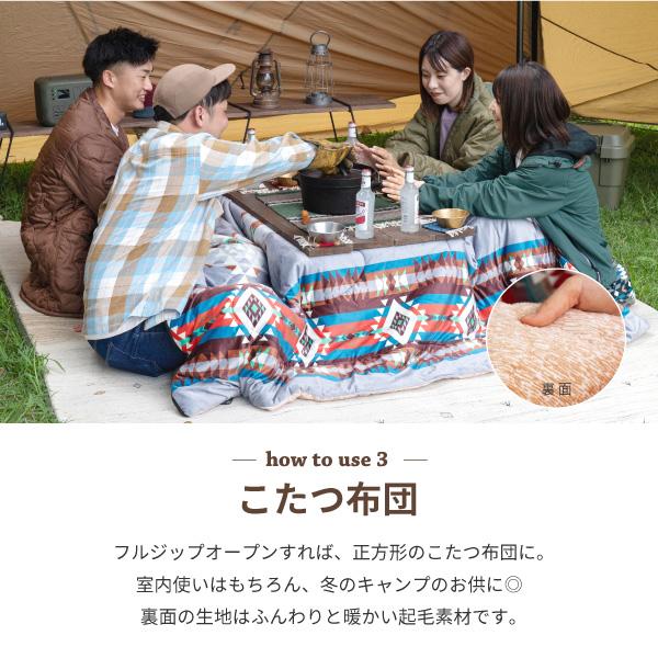 3WAYクッションシュラフ ヴィンツ 約50×50cm クッション シュラフ 寝袋 こたつ布団 ブランケット アウトドア キャンプ お家キャンプ ベランピング 防災グッズ 車中泊 萩原 秋冬用