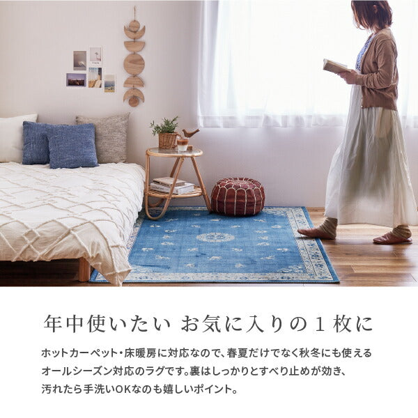 ラグ カーペット 洗える 薄手 フランネルミュゲ 約130×190cm 【約1.5畳】 ラグマット フェミニン シノワズリ 転写 洗えるラグ シャビーシック 台湾インテリア ホワイトインテリア 韓国インテリア 萩原 秋冬用