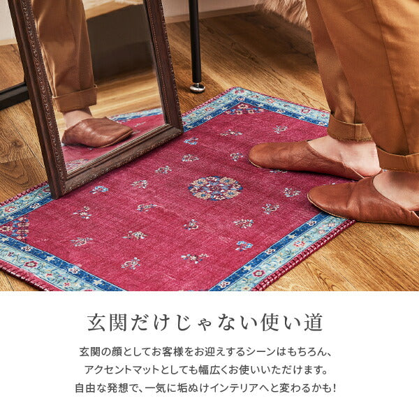 洗える玄関マット ミュゲ 約50×80cm ラグマット アクセントマット フェミニン シノワズリ 台湾インテリア ホワイトインテリア 韓国インテリア 萩原 秋冬用