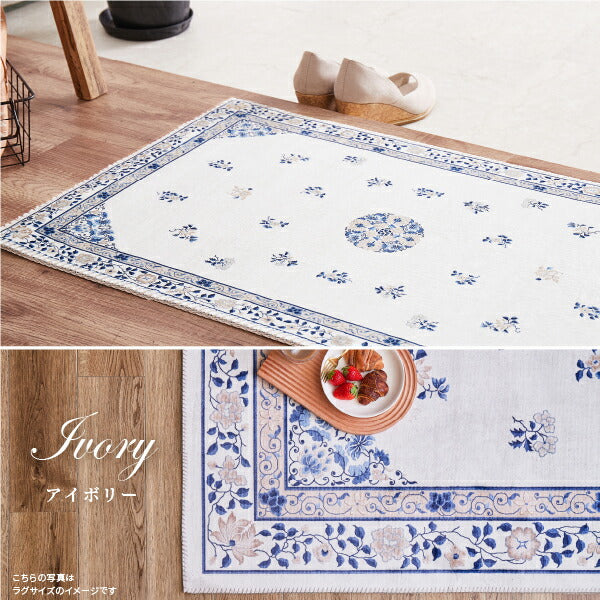 洗える玄関マット ミュゲ 約50×80cm ラグマット アクセントマット フェミニン シノワズリ 台湾インテリア ホワイトインテリア 韓国インテリア 萩原 秋冬用