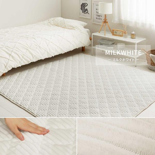 ラグ カーペット ふわふわタッチの洗えるキルトラグ ショコラ 約130×190cm〜 【約1.5畳〜】 あったか 暖かい パステルカラー 女の子 無地 モロッカン ホットカーペット ホットカーペットカバー 年中 床暖房対応 オールシーズン