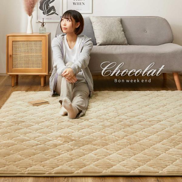 ラグ カーペット ふわふわタッチの洗えるキルトラグ ショコラ 約130×190cm〜 【約1.5畳〜】 あったか 暖かい パステルカラー 女の子 無地 モロッカン ホットカーペット ホットカーペットカバー 年中 床暖房対応 オールシーズン