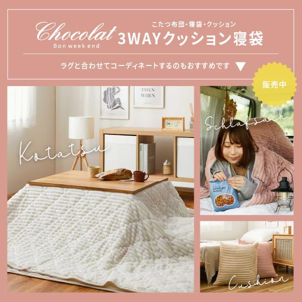 ラグ カーペット ふわふわタッチの洗えるキルトラグ ショコラ 約130×190cm〜 【約1.5畳〜】 あったか 暖かい パステルカラー 女の子 無地 モロッカン ホットカーペット ホットカーペットカバー 年中 床暖房対応 オールシーズン