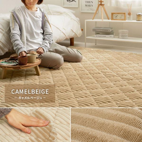 ラグ カーペット ふわふわタッチの洗えるキルトラグ ショコラ 約130×190cm〜 【約1.5畳〜】 あったか 暖かい パステルカラー 女の子 無地 モロッカン ホットカーペット ホットカーペットカバー 年中 床暖房対応 オールシーズン