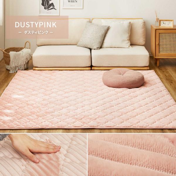 ラグ カーペット ふわふわタッチの洗えるキルトラグ ショコラ 約130×190cm〜 【約1.5畳〜】 あったか 暖かい パステルカラー 女の子 無地 モロッカン ホットカーペット ホットカーペットカバー 年中 床暖房対応 オールシーズン