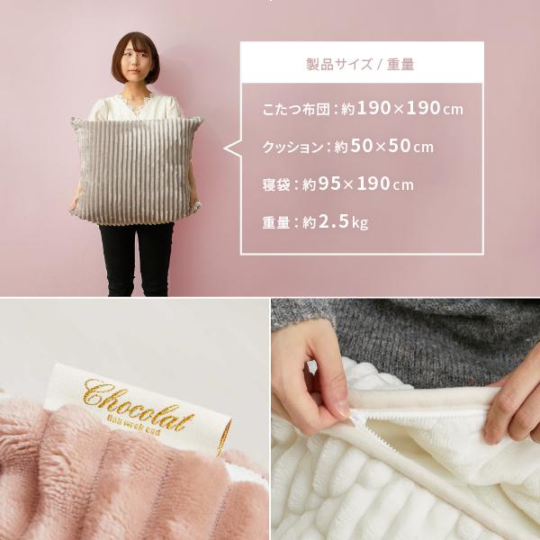 3WAYで使えるクッション寝袋 ショコラ こたつ布団 シュラフ 枕 クッション 車中泊 キャンプ アウトドア あったか 暖かい 節電 パステルカラー 女の子 無地 キャンプ女子 ひざかけ ブランケット 寝具 年中 萩原