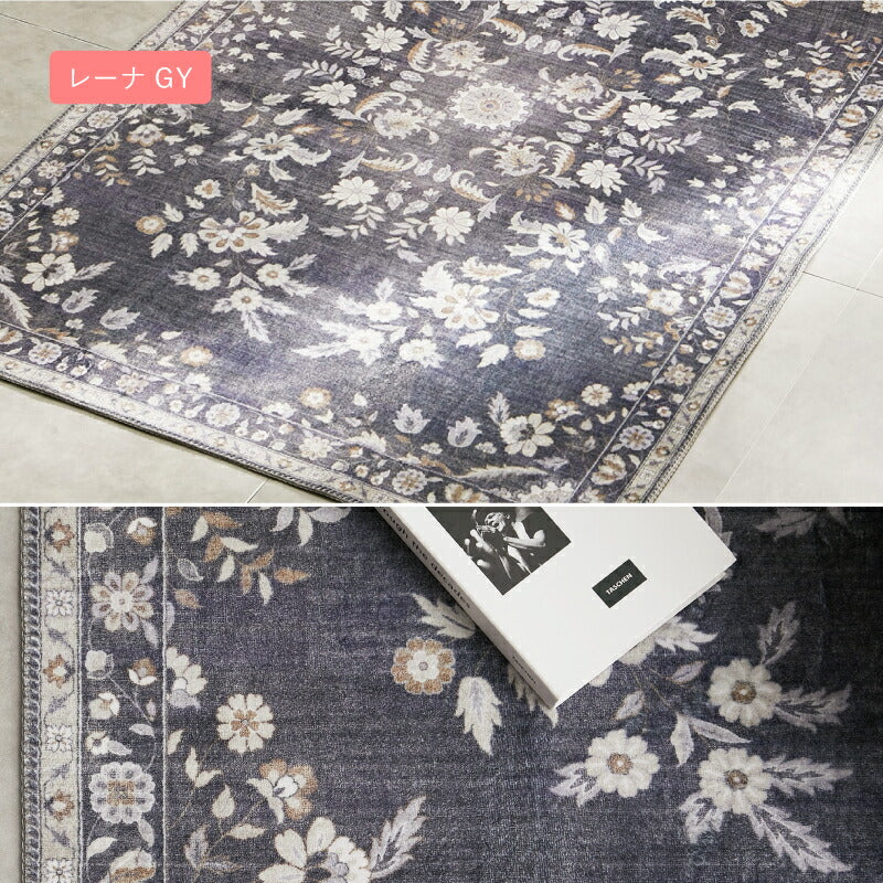 洗えるラグ カーペット 転写ラグ レーナ・ハーマル・オッタ 約130×190cm〜 【約1.5畳〜】オリエンタル アンティーク ペルシャ絨毯風 モロッカン ホットカーペット ホットカーペットカバー 床暖房対応 オールシーズン