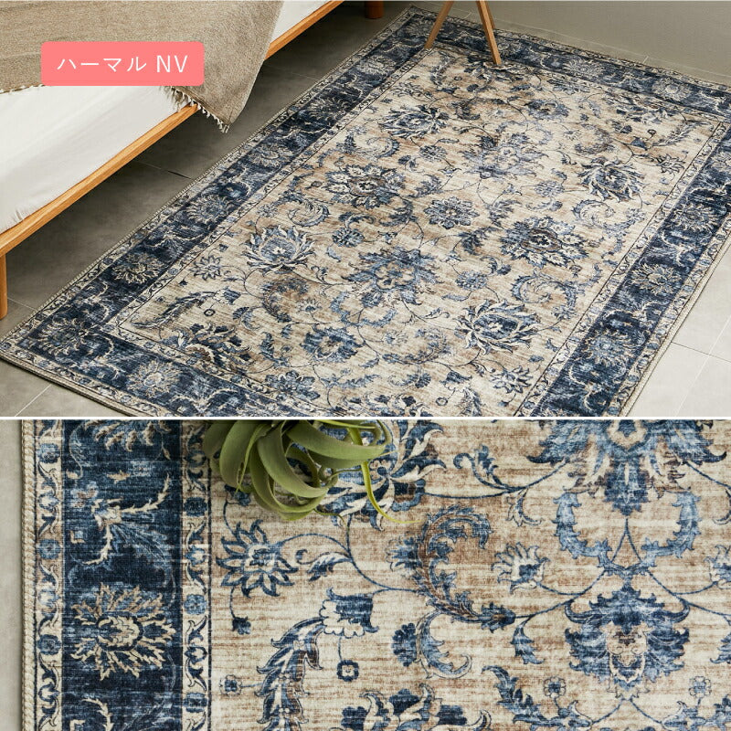 洗えるラグ カーペット 転写ラグ レーナ・ハーマル・オッタ 約130×190cm〜 【約1.5畳〜】オリエンタル アンティーク ペルシャ絨毯風 モロッカン ホットカーペット ホットカーペットカバー 床暖房対応 オールシーズン