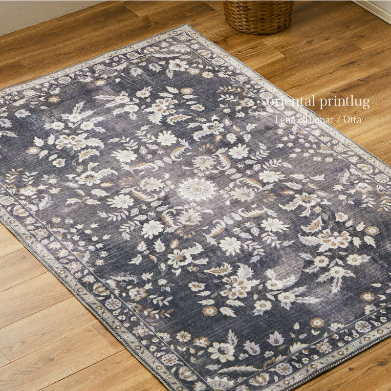 洗えるラグ カーペット 転写ラグ レーナ・ハーマル・オッタ 約130×190cm〜 【約1.5畳〜】オリエンタル アンティーク ペルシャ絨毯風 モロッカン ホットカーペット ホットカーペットカバー 床暖房対応 オールシーズン